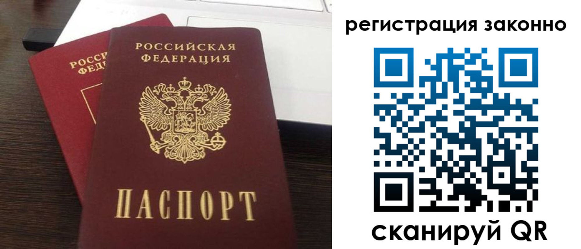 временная регистрация собственник в Киселёвске