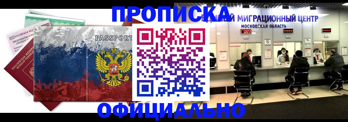 регистрация в Киселёвске