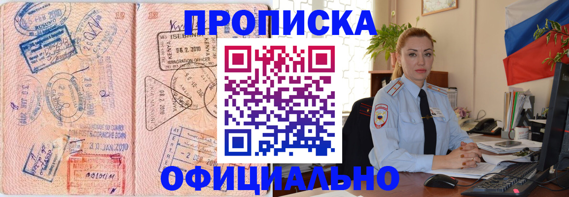 регистрация в Киселёвске