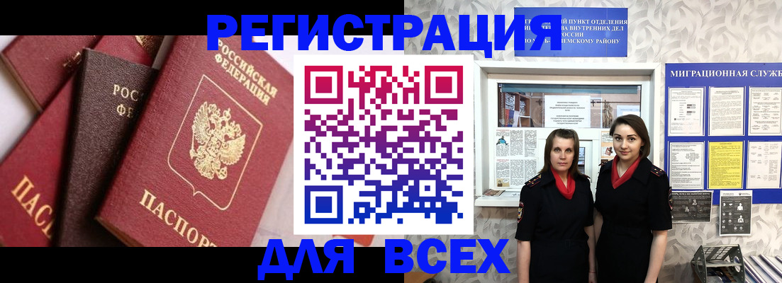 временная регистрация 2025 в Киселёвске